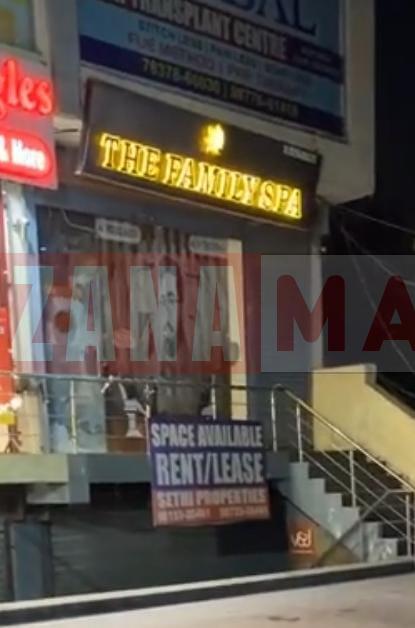 News impact: रोजाना मेल का स्टिंग ऑपरेशन वायरल होने के बाद पुलिस ने बंद करवाया जिस्मफरोशी करवाने वाला फैमिली सैलून