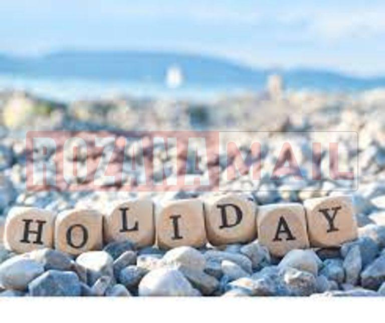 बढ़ती ठंड को लेकर पंजाब सरकार का फैंसला, स्कूल बंद रखने के आदेश, पढ़ें कब तक बंद रहेंगे