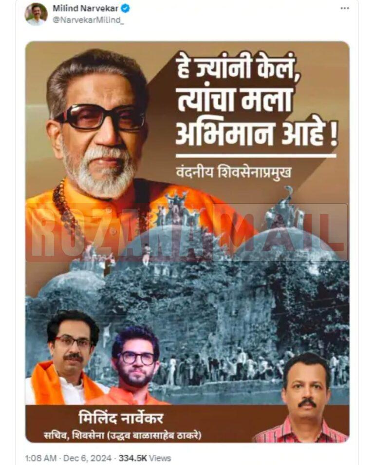 बाबरी विध्वंस में बधाई का इश्तहार लगाया: I.N.D.I.A में पढ़ गई फूट, समाजवादी पार्टी अलग हुई