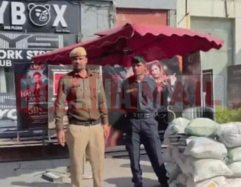 गुरुग्राम में क्लब बाहर बम धमाका, साथ वाले क्लब मालिक को दी थी फरौती की धमकी, दूर तक सुनाई दी धमाके की आवाज, पढ़ें