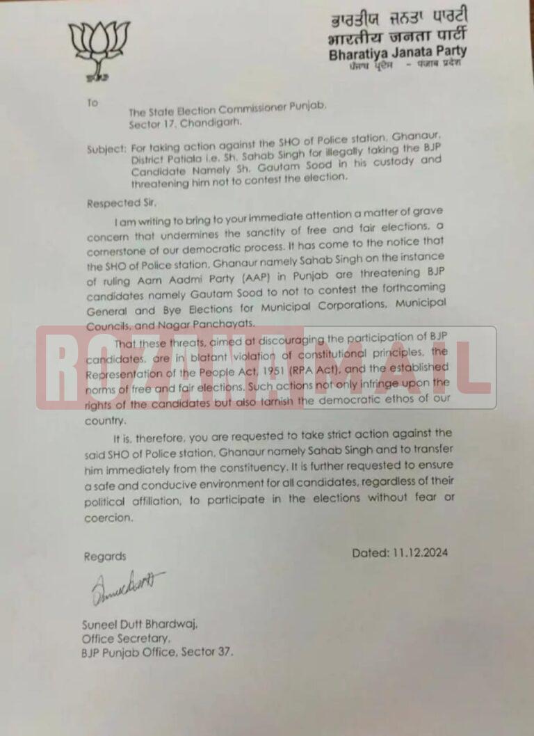 बीजेपी उम्मीदवार को उठा कर चुनाव न लड़ने को धमाका, धमकाने वाले SHO खिलाफ बीजेपी ने लिखा डीजीपी को पत्र, ट्रांसफर की मांग