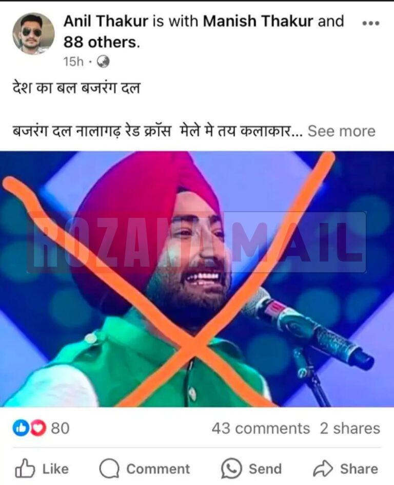 हिमाचल में VHP और बजरंग दल के विरोध के बाद पंजाबी सिंगर रणजीत बावा का शो रद्द, गानों में भावनाएं आहत करने के आरोप, पढ़ें
