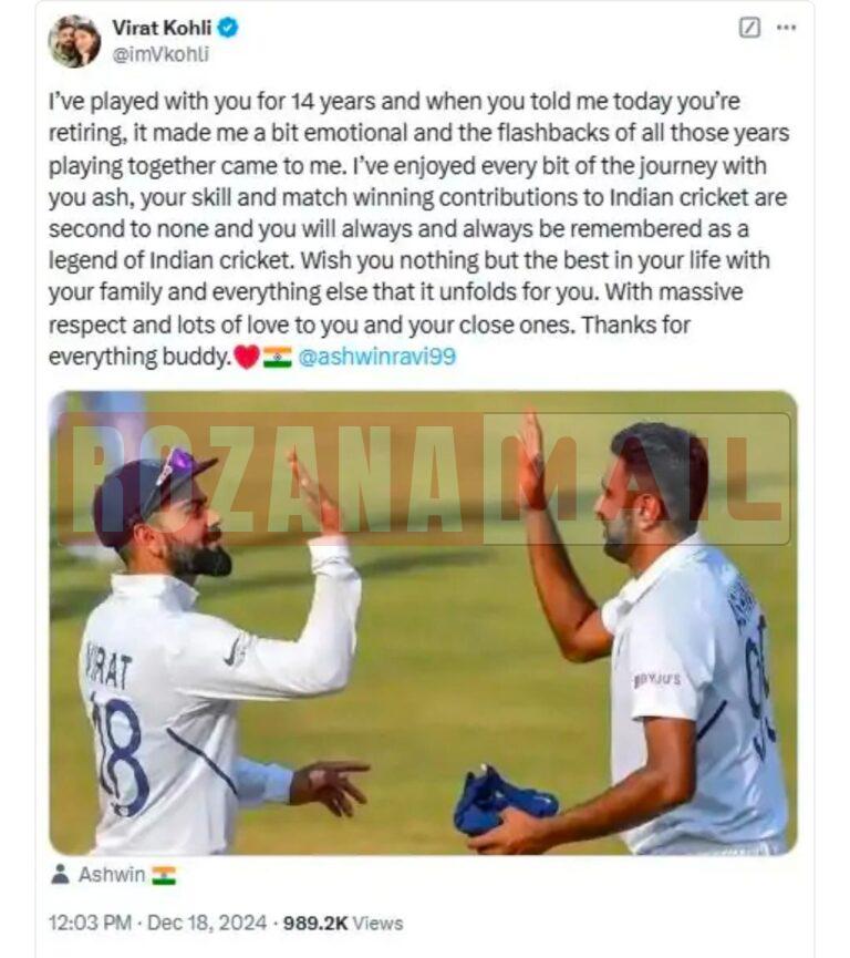 फिरकी गेंदबाज ने इंटरनेशनल क्रिकेट से लिया संन्यास: 287 मैचों में लिए 765 विकेट, कोहली बोले- हर चीज के लिए शुक्रिया दोस्त