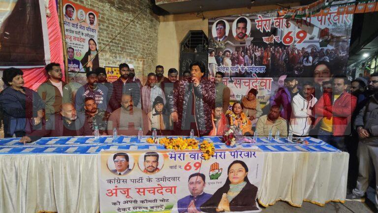 वार्ड नंबर 69 में अंजू सचदेवा के हक में प्रचार करने पहुंचे अवतार हैनरी, कहा- मौका देकर देखो, हर बार अंजू को ही वोट डालोगे