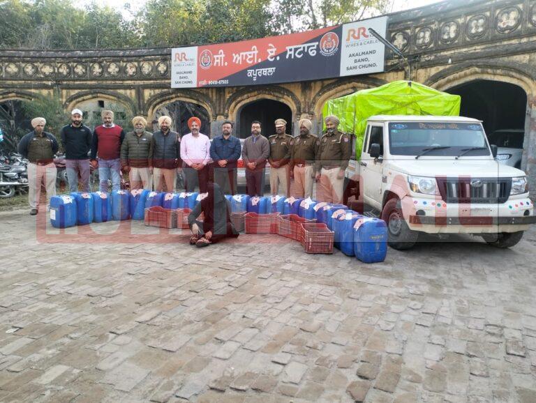कपूरथला में कांजली के जंगल में पकड़ा गया शराब तस्कर: शराब की फैक्टियों में जाने वाले स्पिरिट के टैंकर ड्राइवरों से सेटिंग करके खरीदता था, फिर पानी मिला कर फिरोजपुर तक करता था सप्लाई, पढ़ें