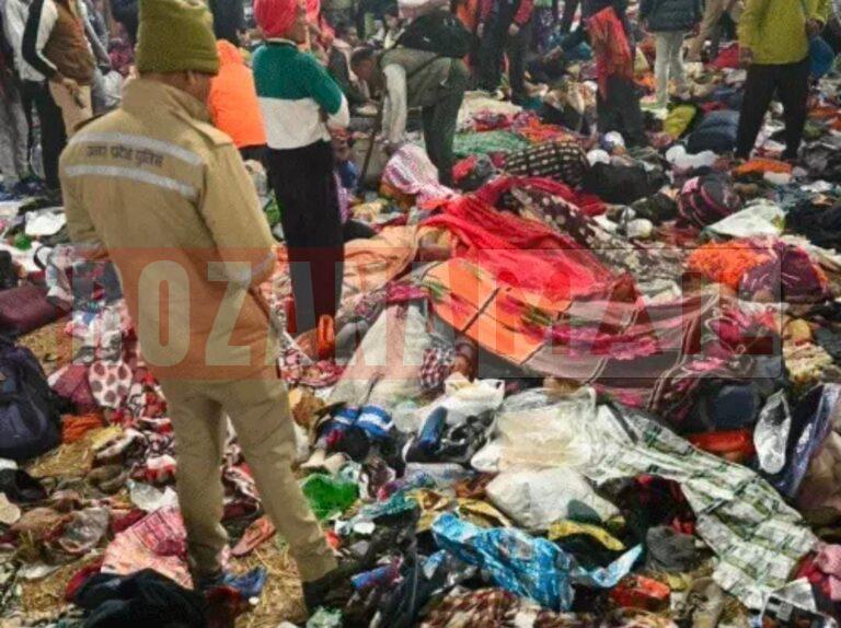 महाकुंभ में दर्दनाक हादसा: संगम तट पर श्रद्धालुओं में भगदड़ मची, 14 लोग दब कर मरे, NSG कमांडो तैनात, 13 अखाड़ों ने अमृत स्नान रद्द किया, एंट्री भी बंद, देखें तस्वीरें