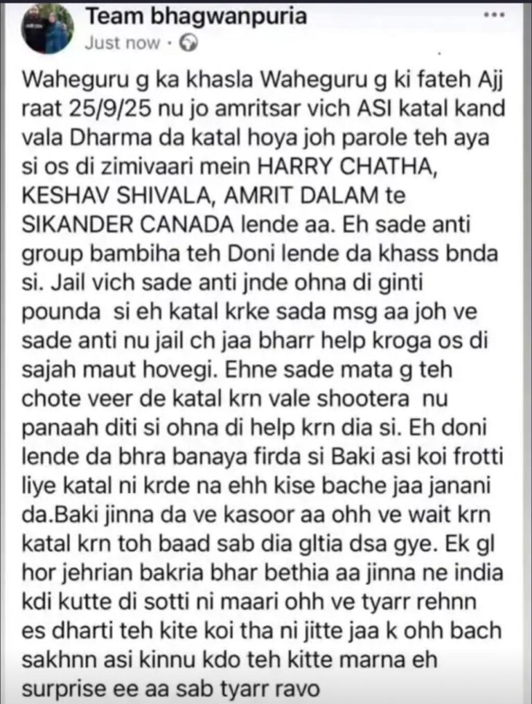 अमृतसर में पंजाब पुलिस के एएसआई की हत्या के दोषी का गोलियां मार कर मर्डर, पेरोल पर आया था आरोपी, गैंगस्टर जग्गू भगवानपुरिया ने ली जिम्मेदारी, पढ़ें