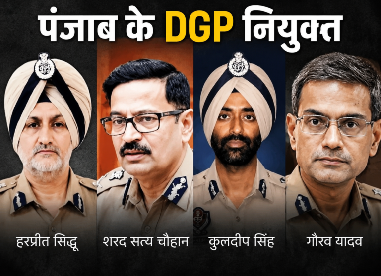 पंजाब को आज मिल सकता है नया डीजीपी, गौरव यादव फिर रेस में, तीन अफसरों का पैनल होगा शार्टलिस्ट