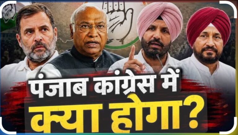 पंजाब कांग्रेस में टूट संभव! कांग्रेस का सांसद अमित शाह से मिलने पहुंचा, नाराज चल रहे पूर्व मुख्यमंत्री चन्नी ने घर में बुलाई मीटिंग, कई विधायक और नेता पहुंचे, पढ़ें