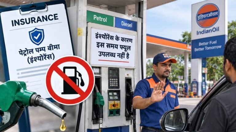 देश में अब वाहन की इंश्योरेंस न होने पर पेट्रोल पंप से नहीं मिलेगा पेट्रोल/डीजल, ट्रायल शुरू
