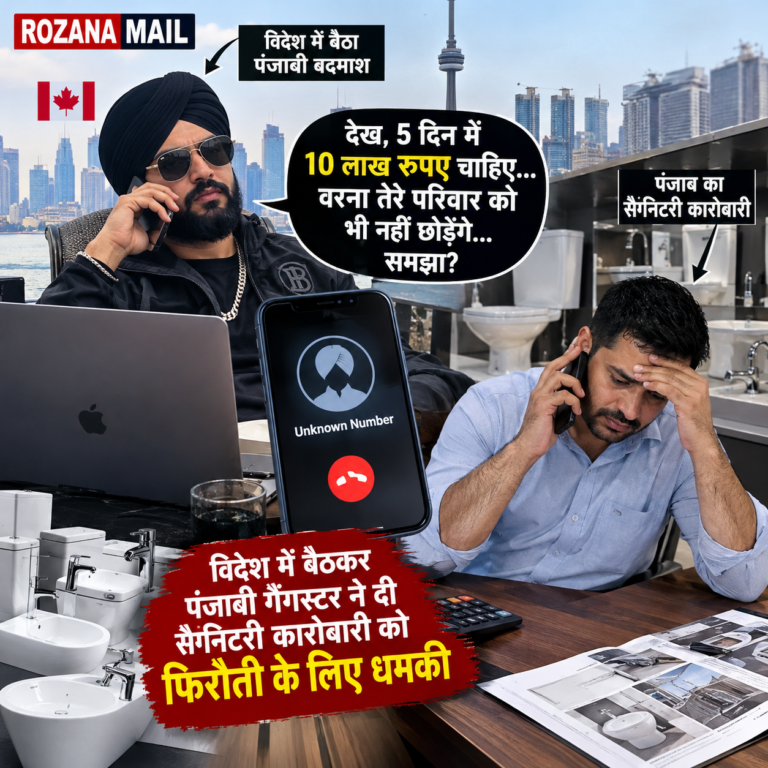 लुधियाना के इमिग्रेशन दफ्तर के बाहर गोलियां मारी, पैसों की डिमांड को लेकर मिल रही थी धमकियां, जालंधर के सेनेटरी कारोबारी को भी पैसे न देने पर गोलियां मारने की धमकी दी